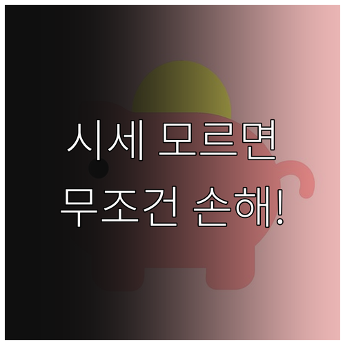 중고차 시세, 이것 모르면 손해! 완..