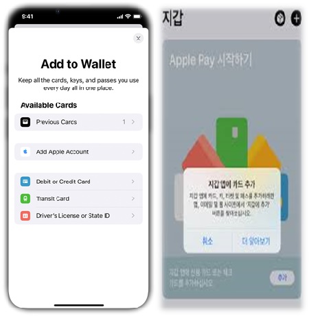 애플페이 카드 추가