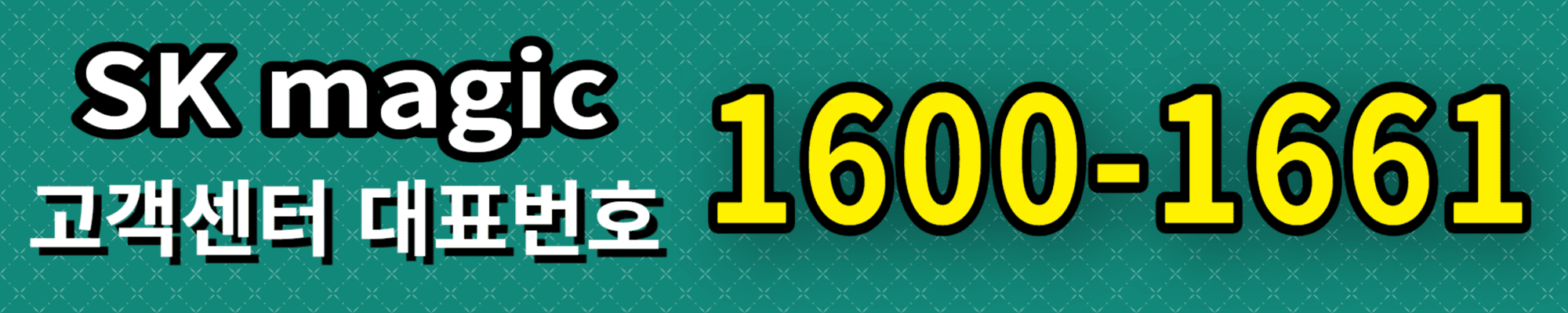 고객센터 전화번호