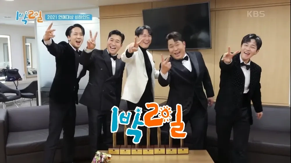1박 2일