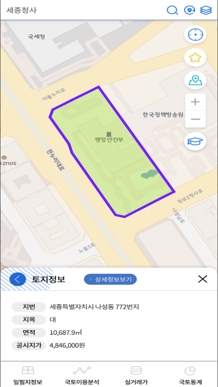 스마트국토정보 앱, 통합 주소검색, 도로명 및 지번 주소, 건물명 주소검색