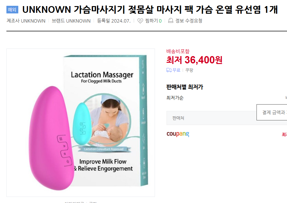 유선염 치료 및 10가지 증상 (+ 마사지 음식 만성 육아종성)