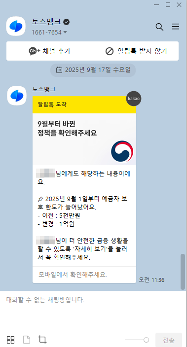 예금자 보호 상향