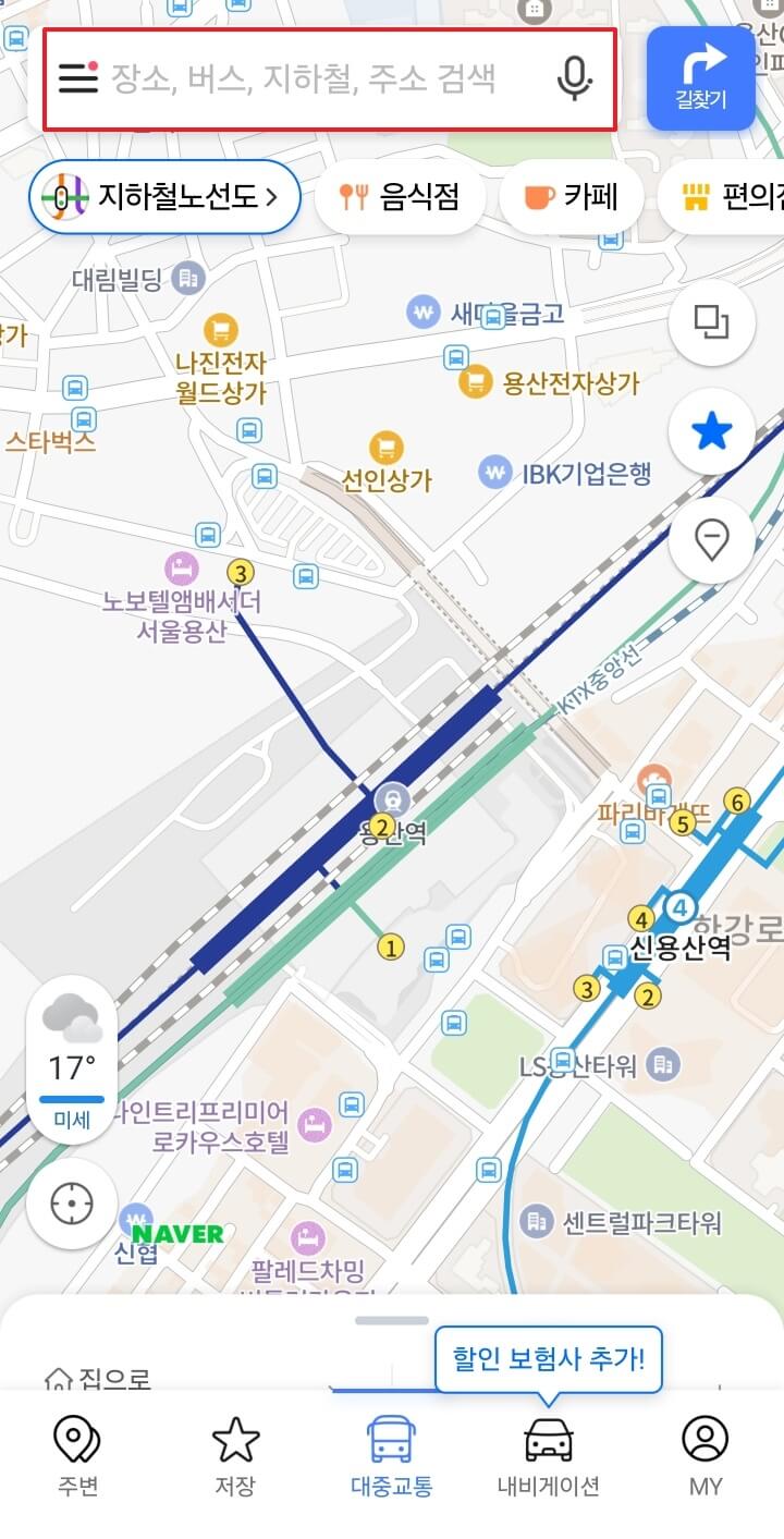 네이버 지도 목적지 입력