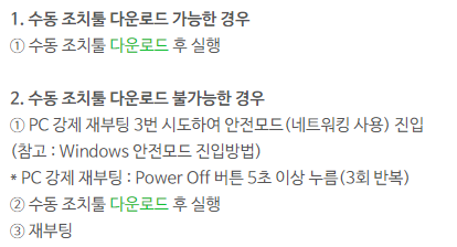 알약랜섬웨어