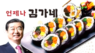 김가네 김용만 회장 입장 | 징역 3년 구형