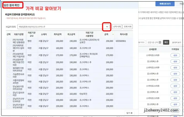 대상포진 예방접종(주사) 가격 알아보기5