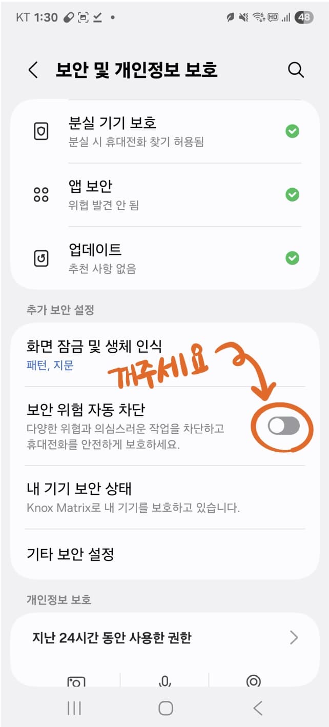 [포켓마리아 앱] 어플 다운로드및 설치 방법