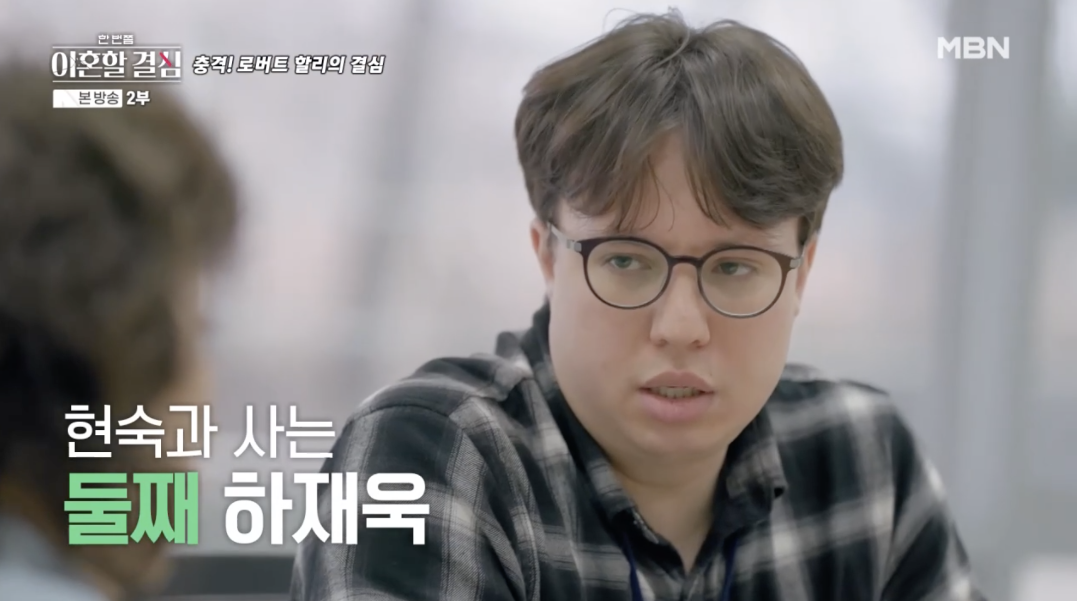 로버트 할리 둘째 아들 모습