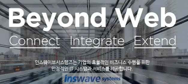 인스웨이브시스템즈 공모주