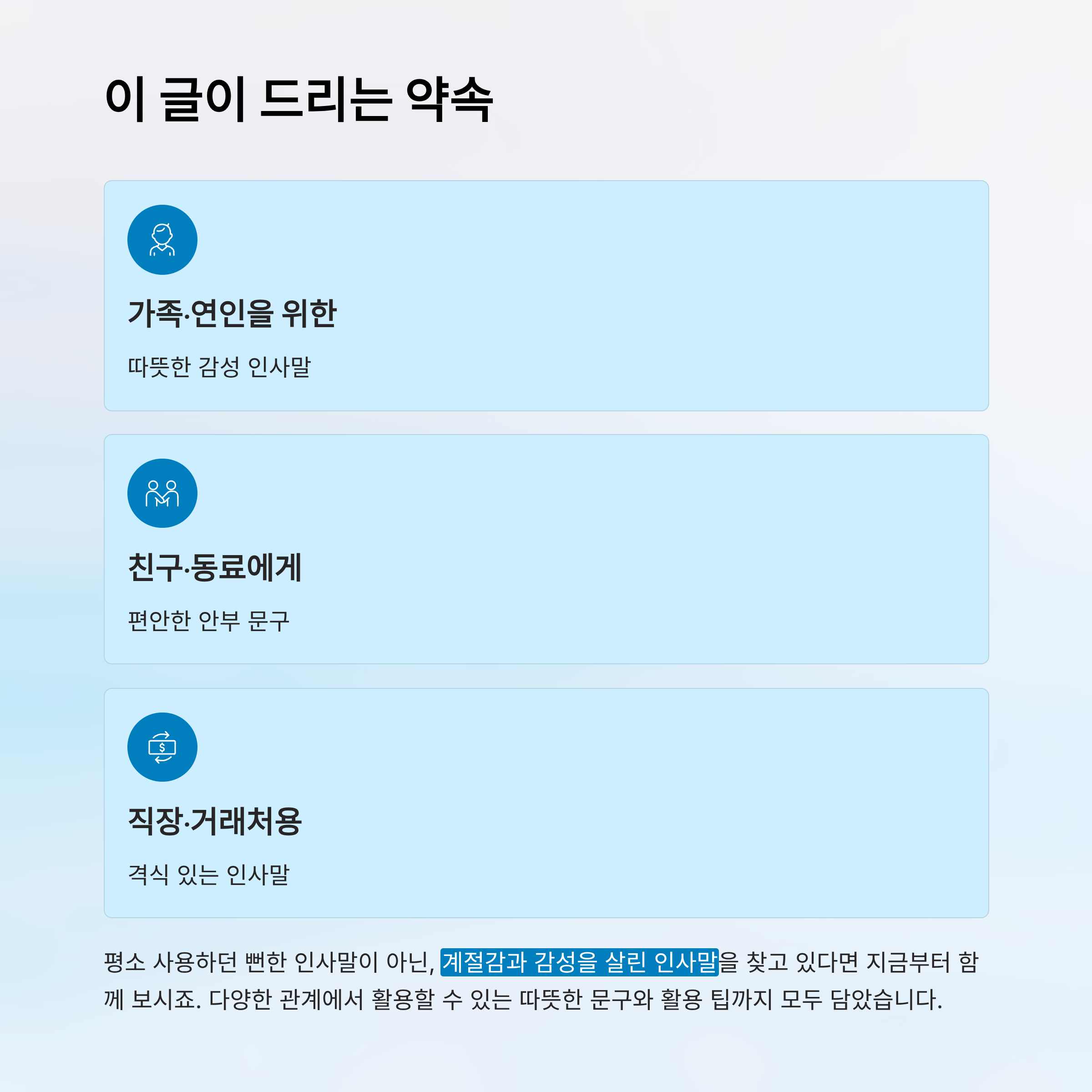 11월 가을 인사말 모음 알아보기
