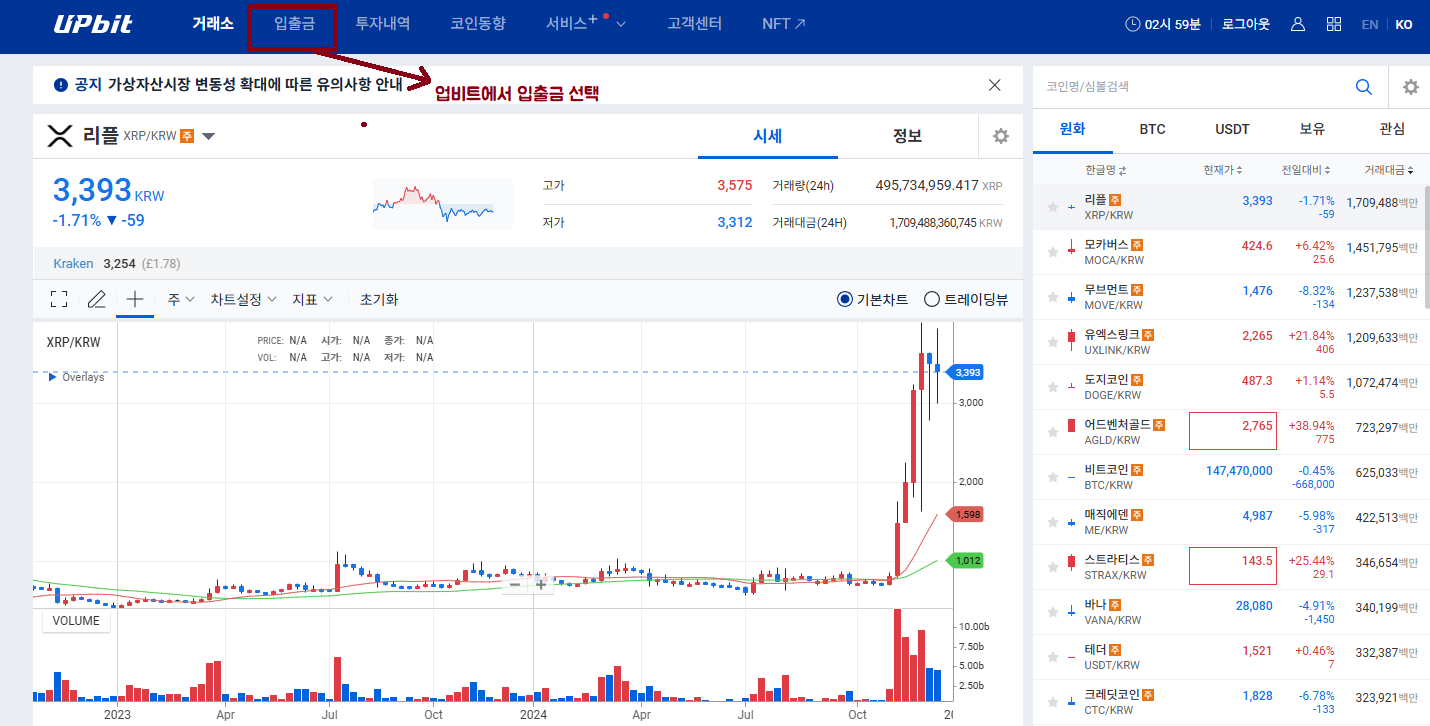 입출금 송금 항목 클릭하는 장면사진