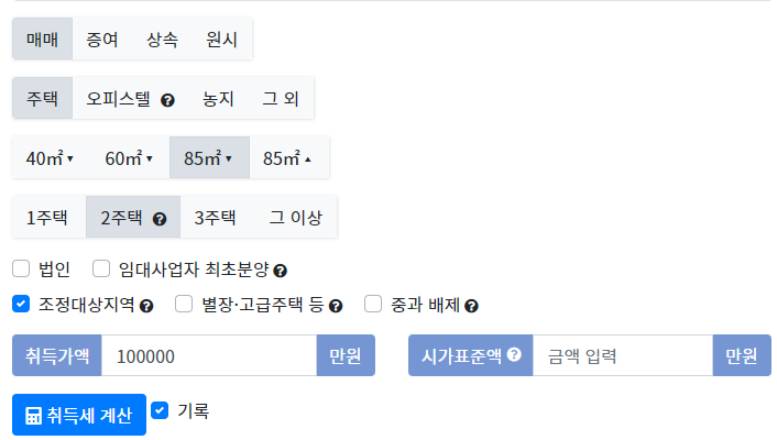 2주택이며&#44; 조정대상의 85m2 초과의 10억원의 아파트를 매매 시 취득세