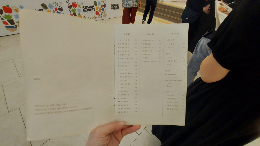 고속터미널역 맛집 호호식당 메뉴 파미에스테이션 맛집 돈카츠 연어덮밥