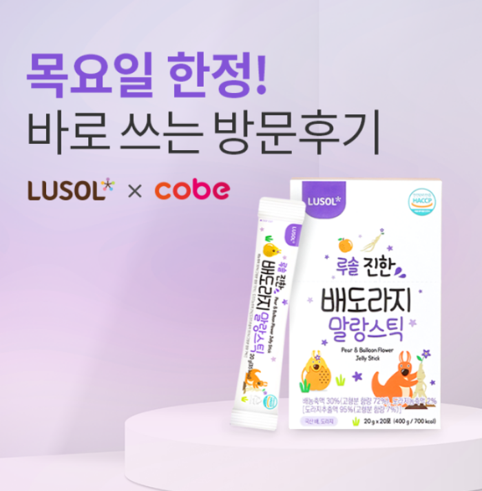 2024 수원베이비페어 코베 베이비페어