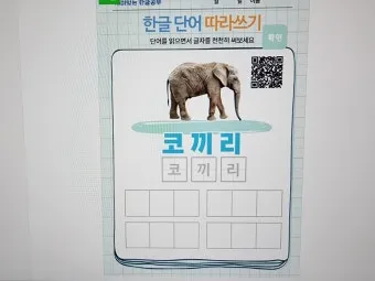 세글자 동물이름 모두 모여라 세글자 파충류 곤충 바다생물 총정리_5