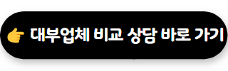 애플 론 대부 중개 03