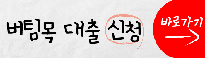 신청 바로가기 썸네일