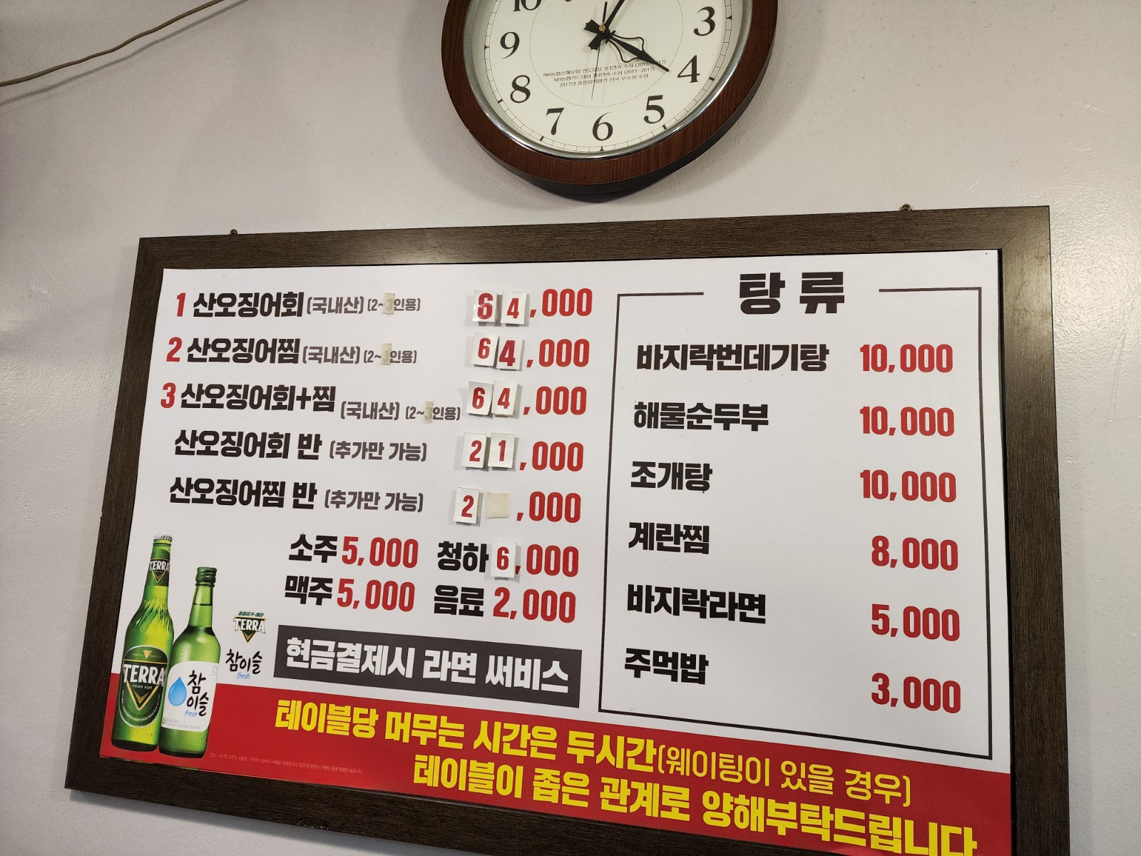 메뉴