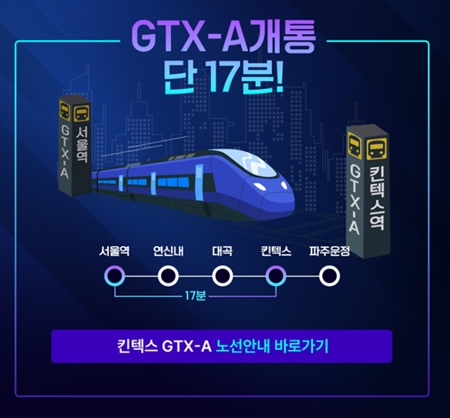 2025 국제광융합엑스포, 6월 25일부터 킨텍스에서 개최