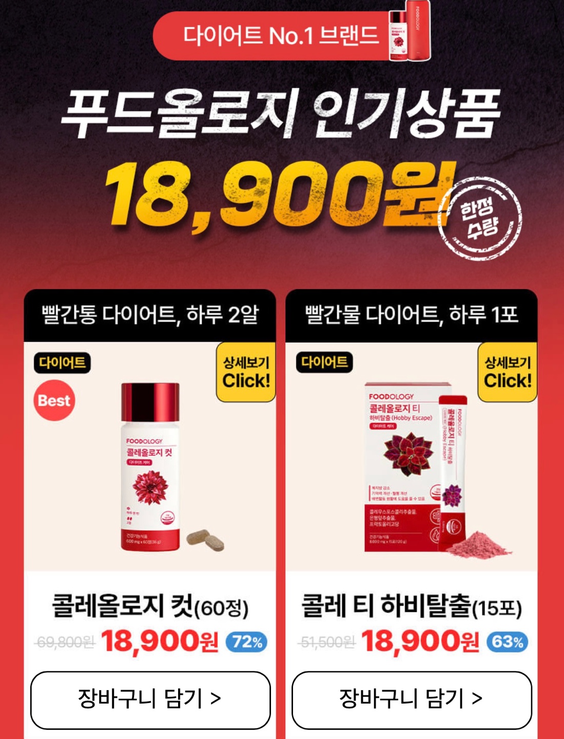 네고왕 발란스핏