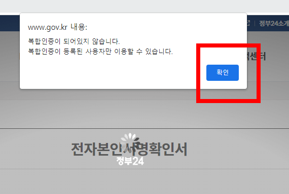본인서명사실확인서 인터넷발급 방법