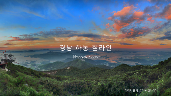 경남 하동 짚와이어 이미지