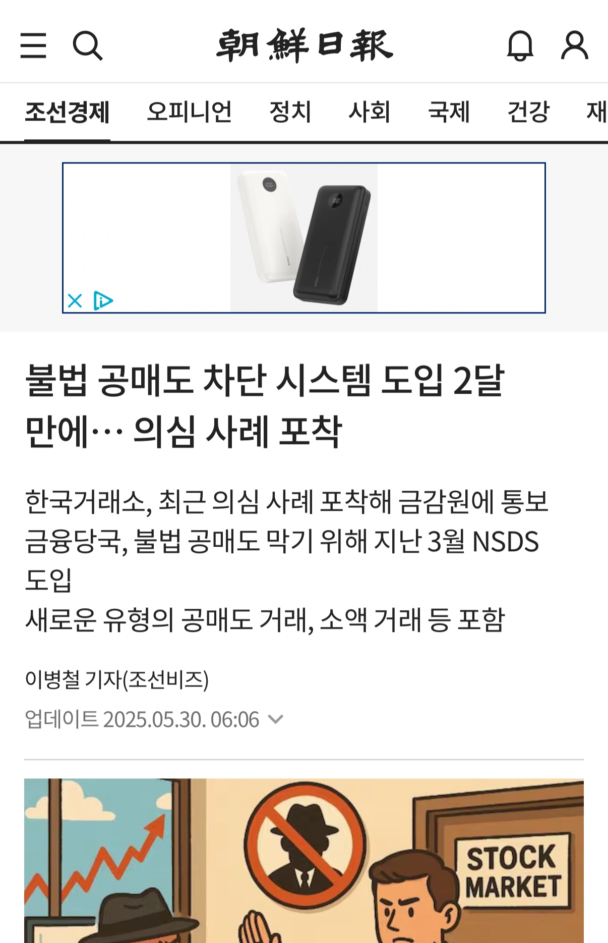 공매도 문제