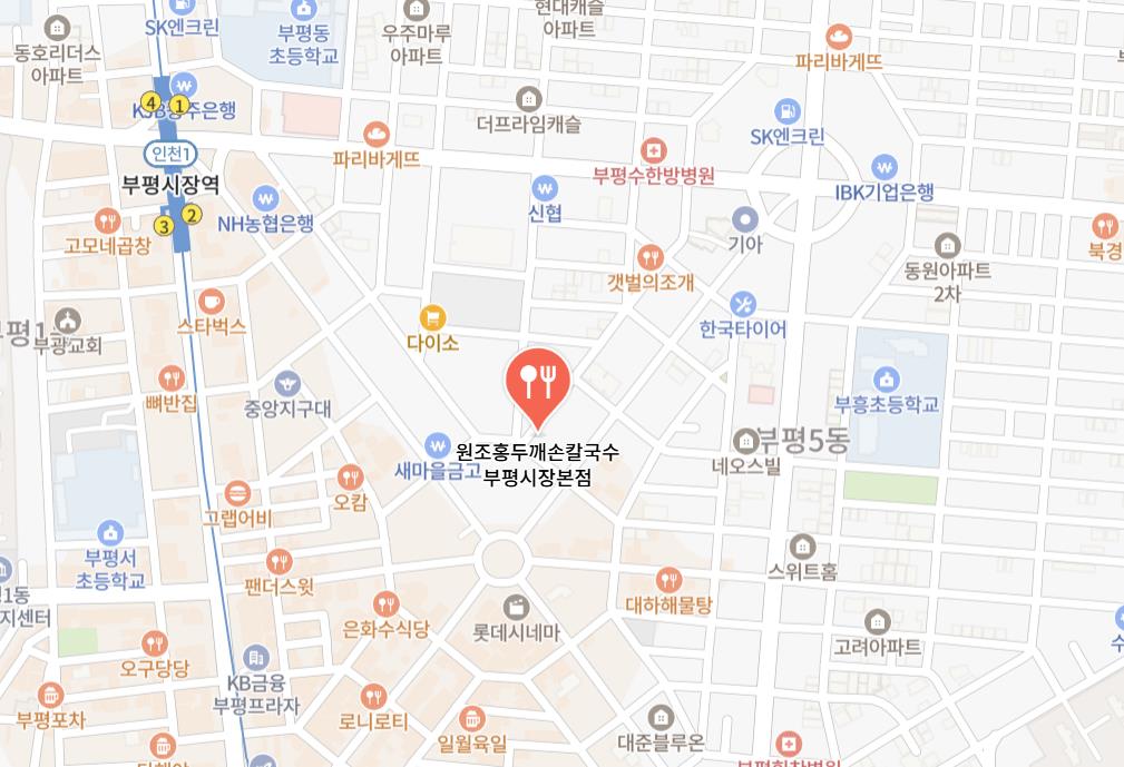 6시내고향 부평종합시장 흑미칼국수 지도