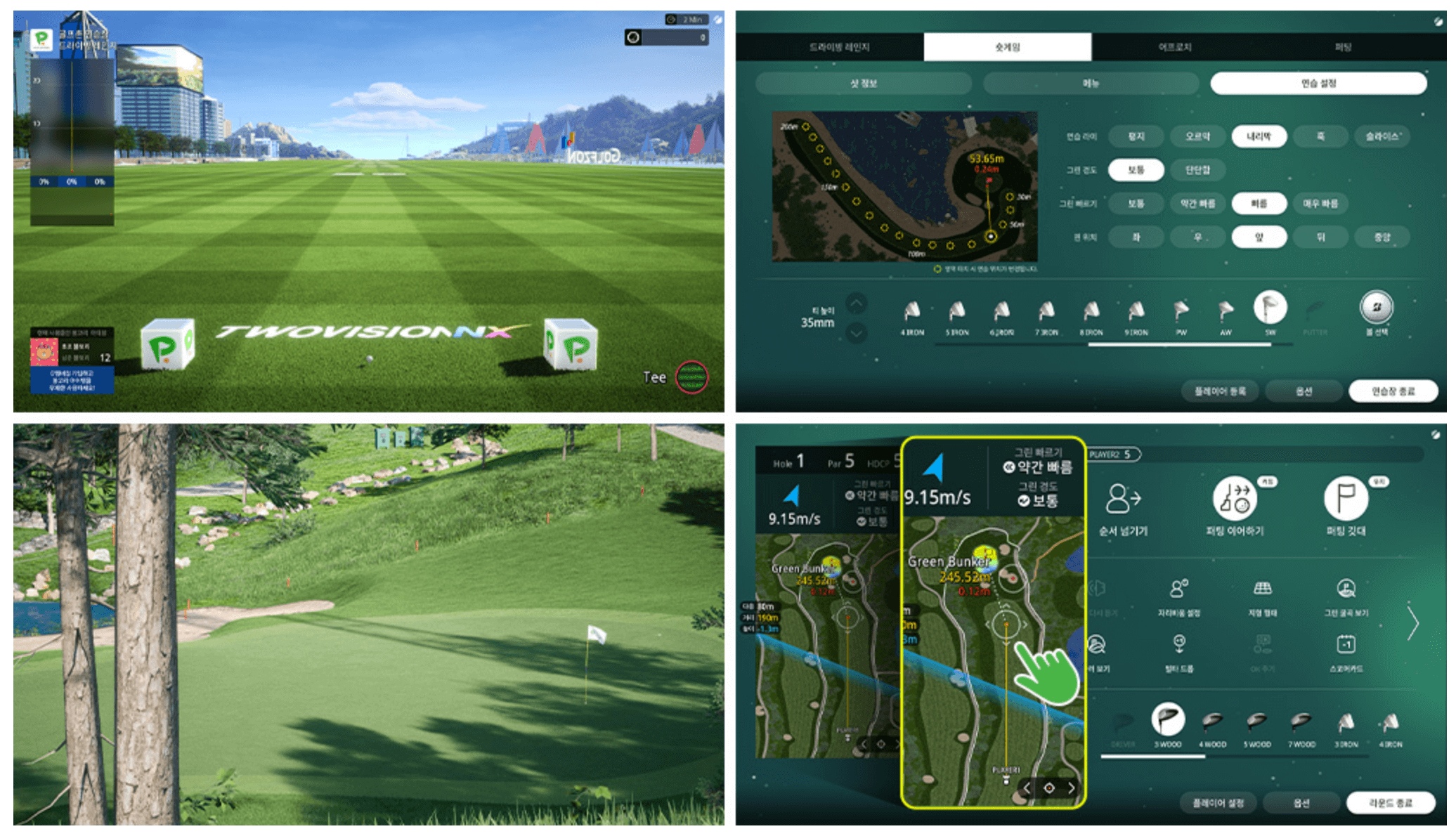 골프존파크 스크린골프 그래픽