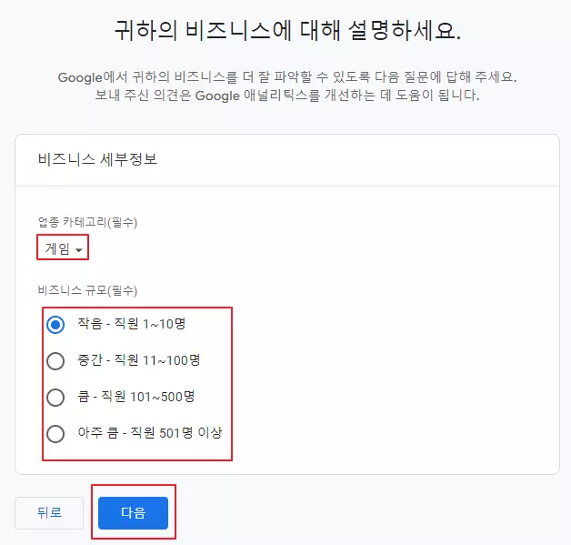비즈니스-세부정보