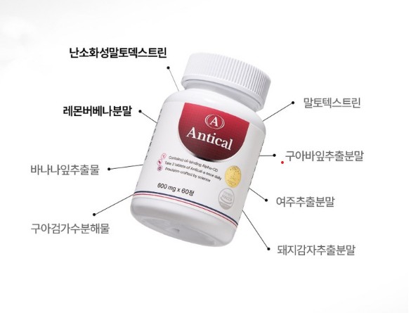 안티칼 알파 효과 효능