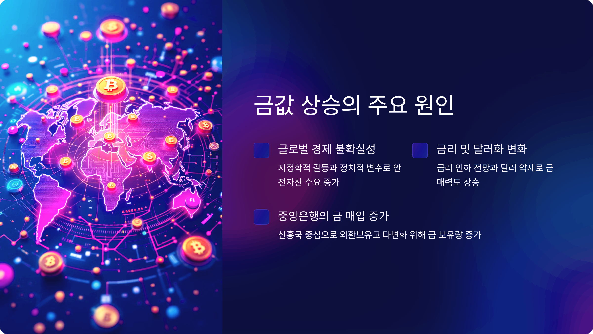 금값 상승의 주요 원인