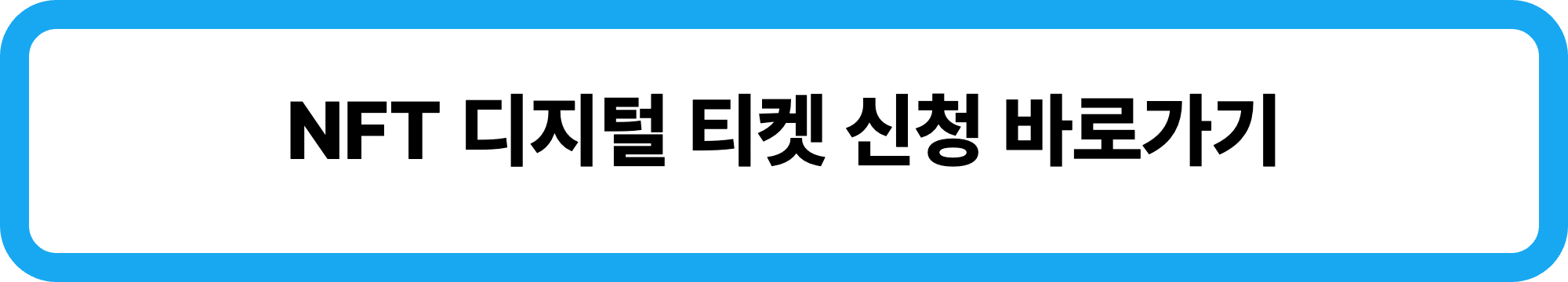 2026 제107회 제주 전국체전 주요행사 초대가수 경기일정 대진표 경기결과 안내