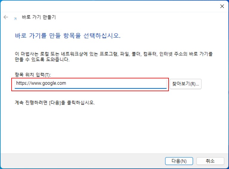 웹사이트 주소입력란 주소입력하기