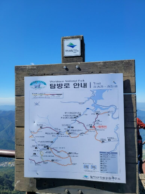 월악산 정상 이정표