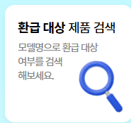 2025-으뜸효율가전-환급신청-대상부터-방법까지-완벽-가이드