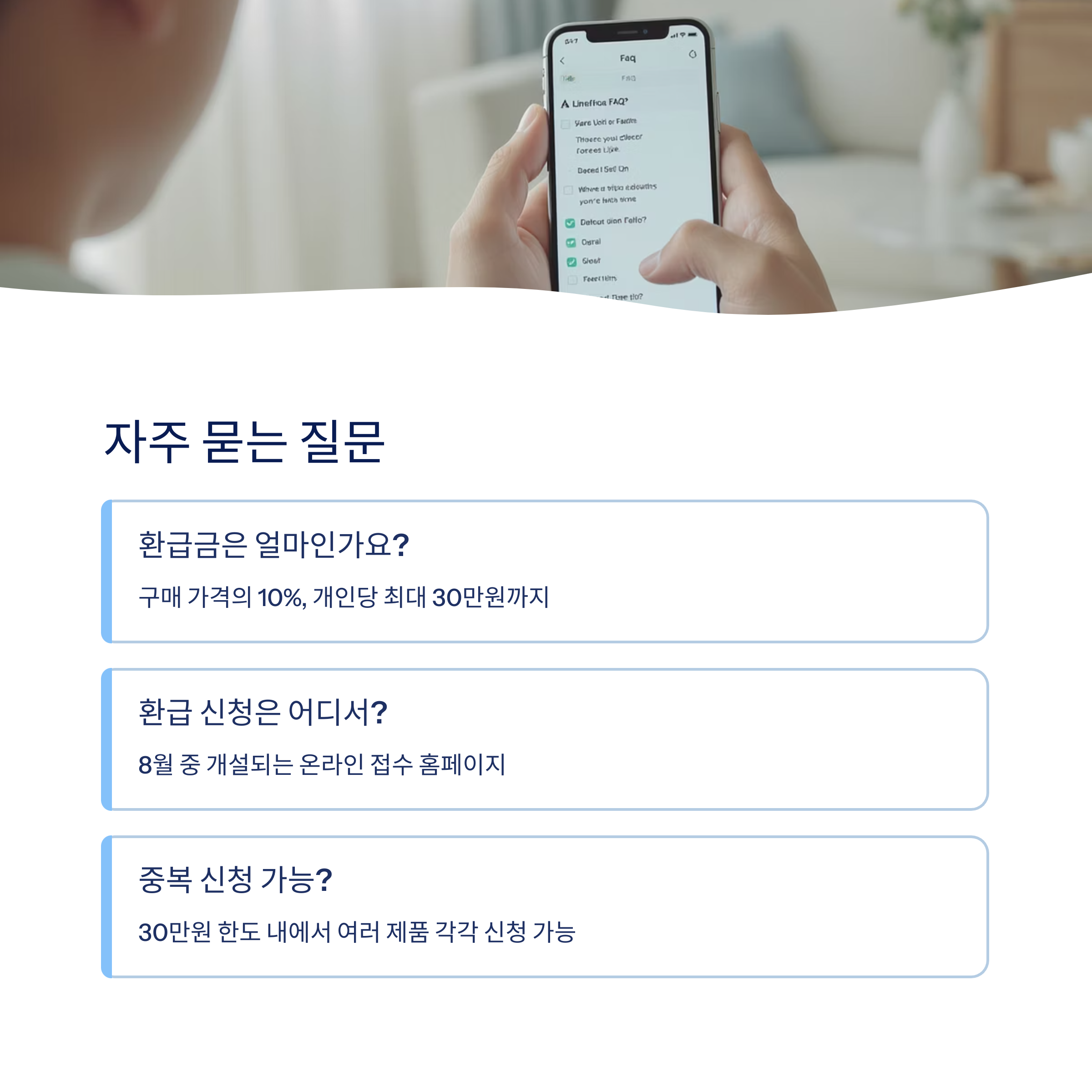 자주 묻는 질문