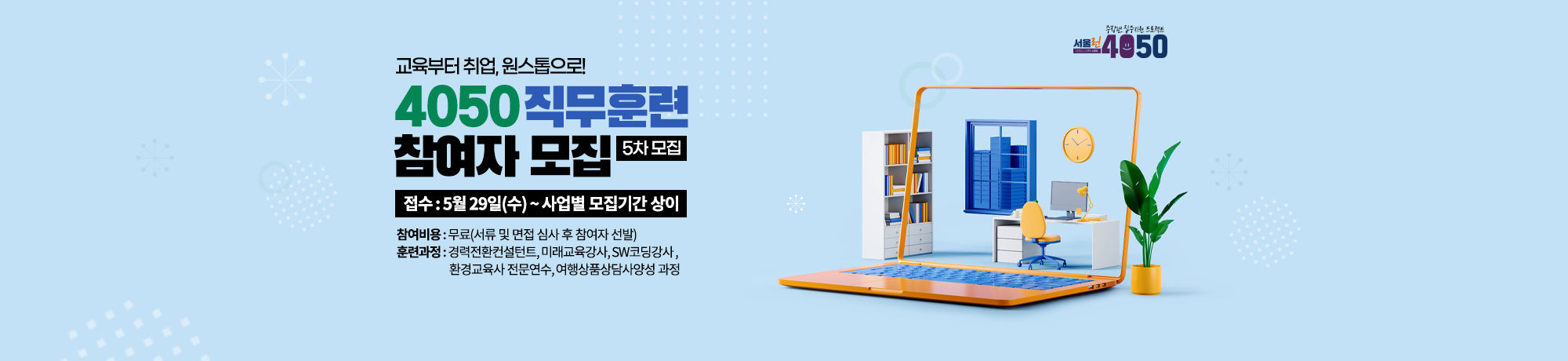 공공근로 신청 자격 기간 방법 총정리 - undefined - 6. 대전시 공공근로 공공일자리 채용공고 공공근로 신청 자격 기간 방법 총정리 - undefined - 6. 대전시 공공근로 공공일자리 채용공고