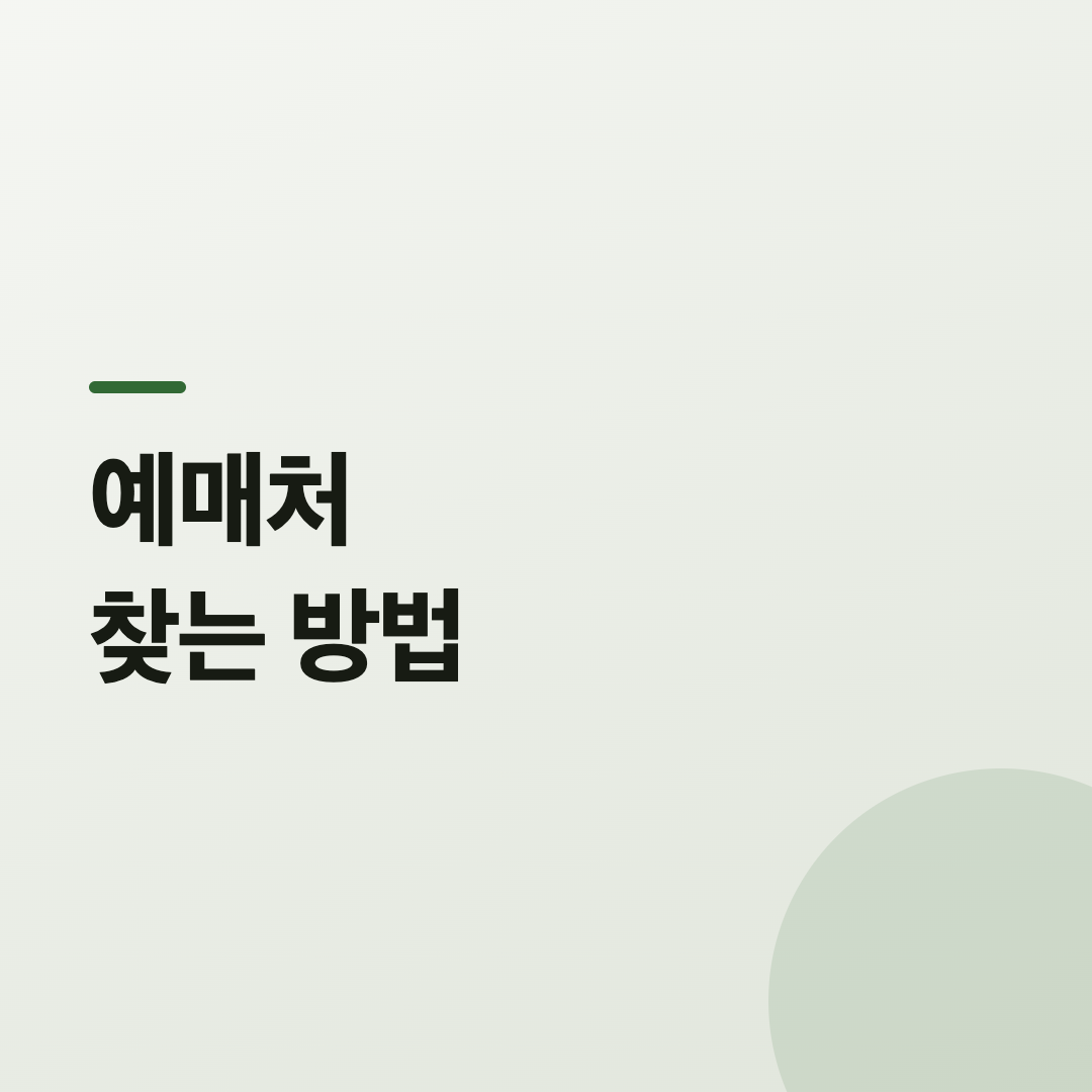 취소표를 노리는 관중들이 늘어선 야구장 매표소 현장
