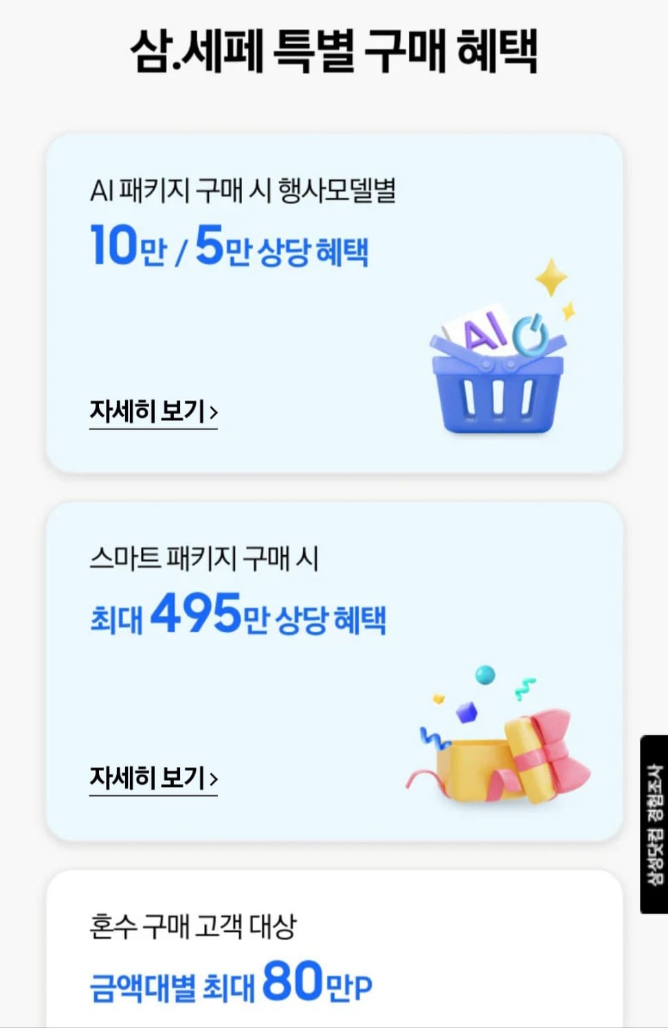 아이패드 싸게 사는 법 TOP4