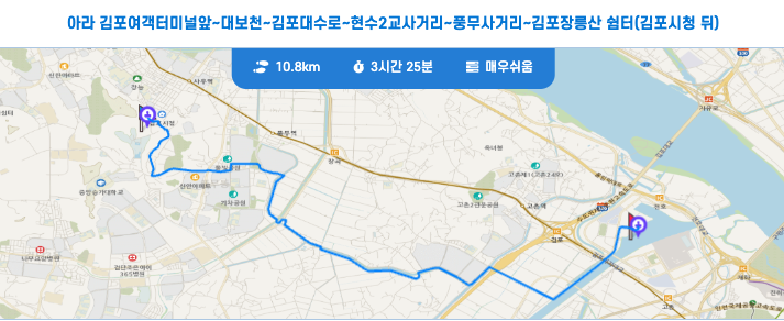 경기둘레길 김포 57코스 지도 아라김포여객터미널앞 김포장릉산 쉼터 트레킹 등산 날씨 정보