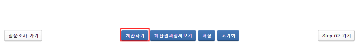 연말정산 자동계산기