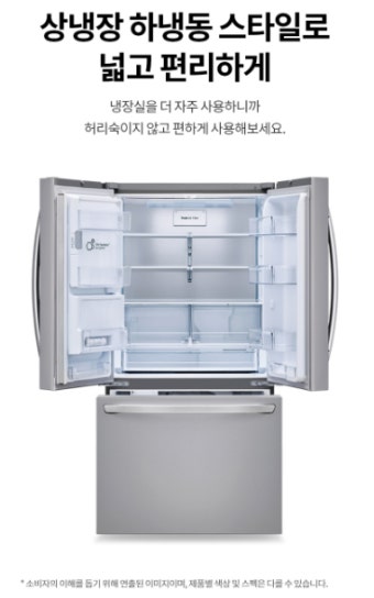 LG 디오스 냉장고 고장｜AS 부르기 전 확인할 사항 5가지