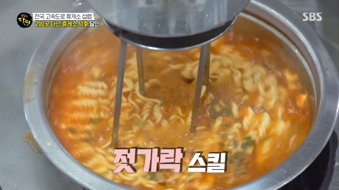 젓가락스킬