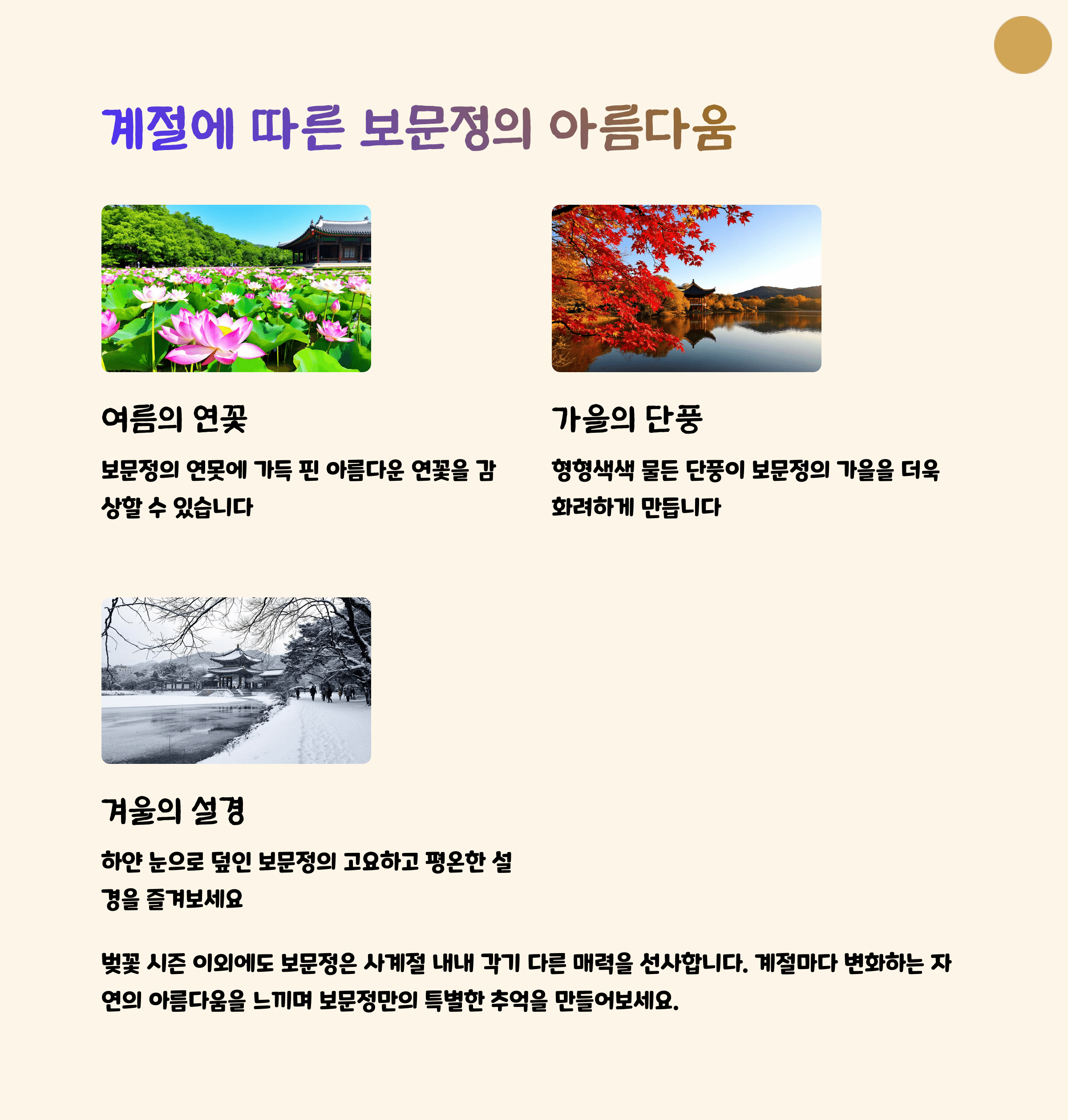 경주 보문정
