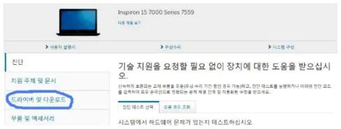 dell 노트북