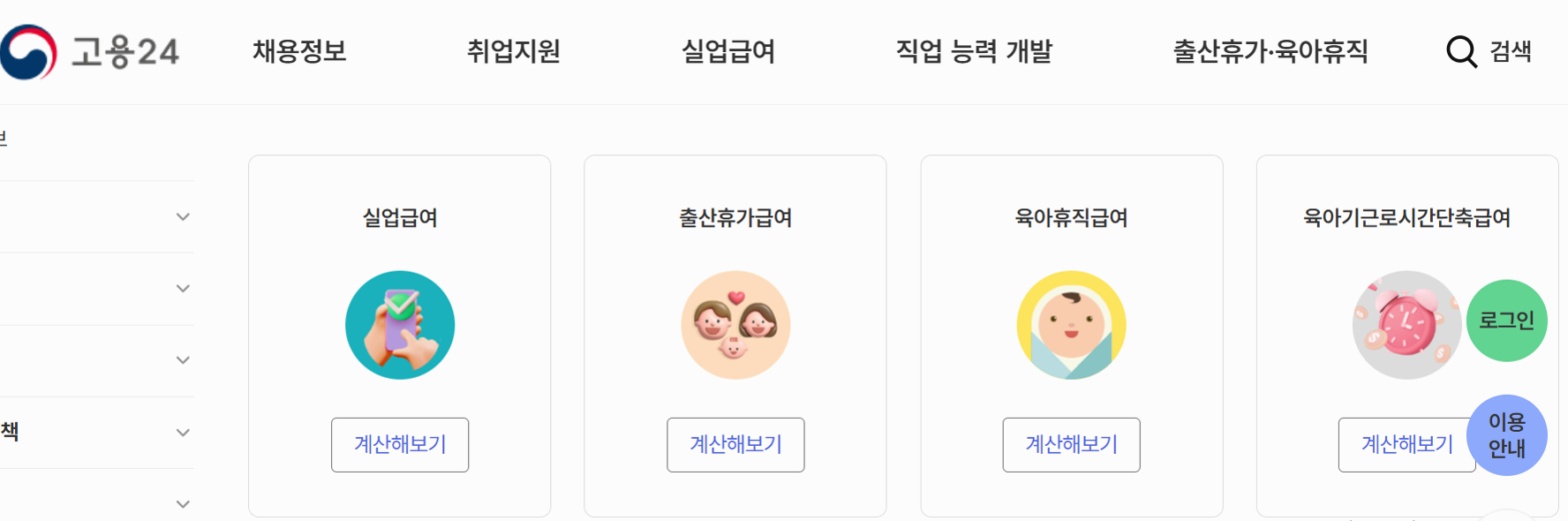 2025년 정부 지원금, 보조금 조회 및 신청 방법 총정리