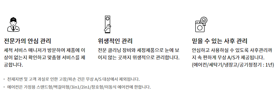 벽걸이 에어컨 청소비용 - LG2