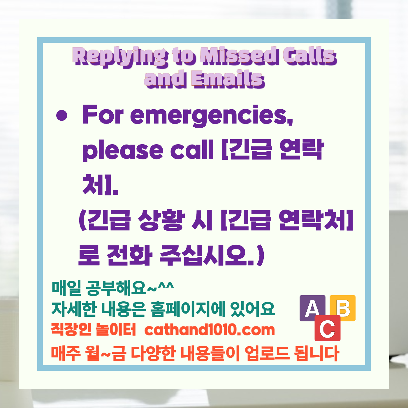 비즈니스영어, 직장인영어, 업무영어